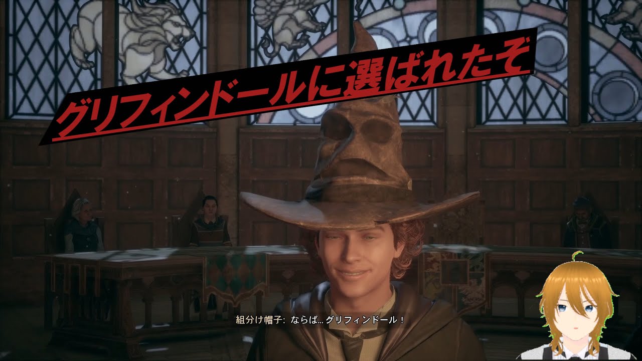 【ホグワーツレガシー】グリフィンドールだぞ