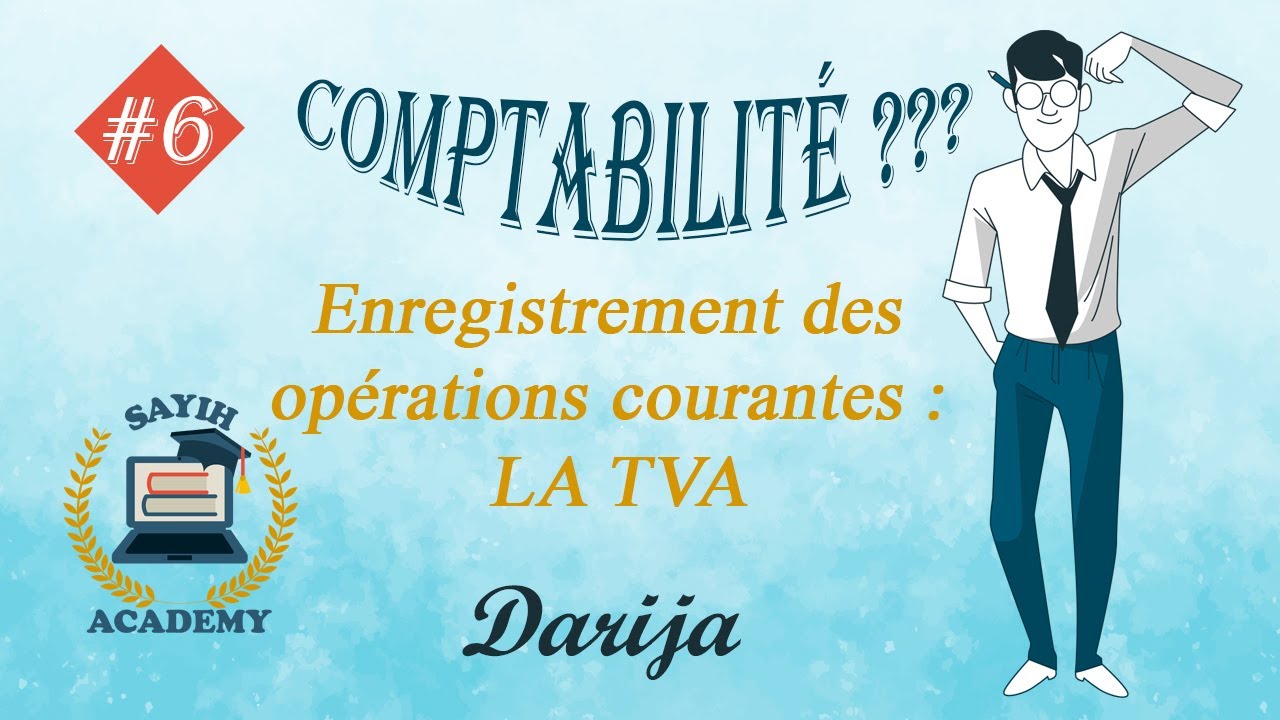 Comptabilit&eacute; g&eacute;n&eacute;rale : TVA : Enregistrement des op&eacute;rations courantes ( Darija )