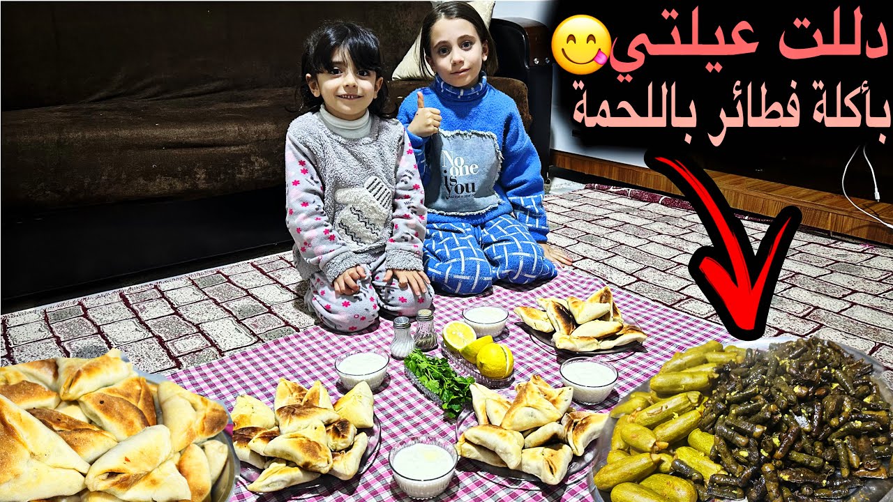 الخطوة الثانية لمنزل أحلامي😍أبهرت عيلتي بفطائر اللحمة الرهيبة وعجينة هشة وطرية!!أكلة محاشي مع الصيام