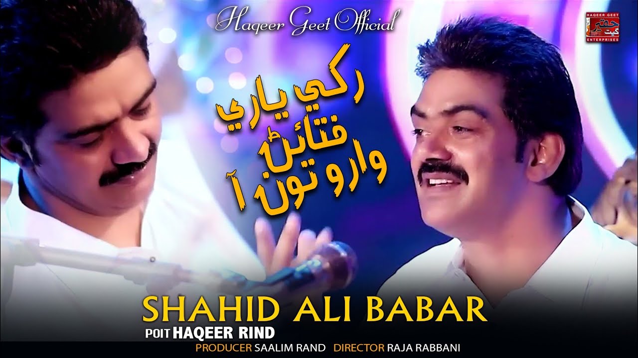 Yaari | Shahid Babar | Poet Haqeer Rind | New Sindhi Song 2024 | Haqeer Geet Production