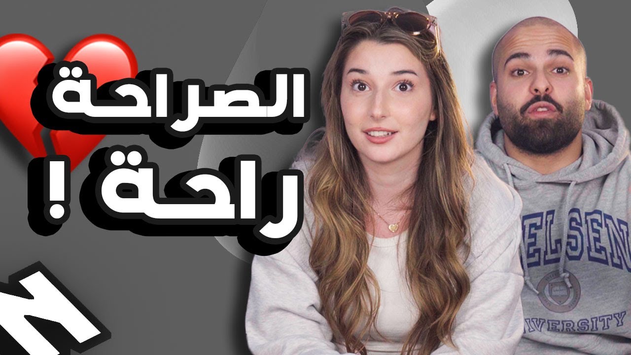 مين هما ناسك | جاوبنا كل اسألتكم ❤