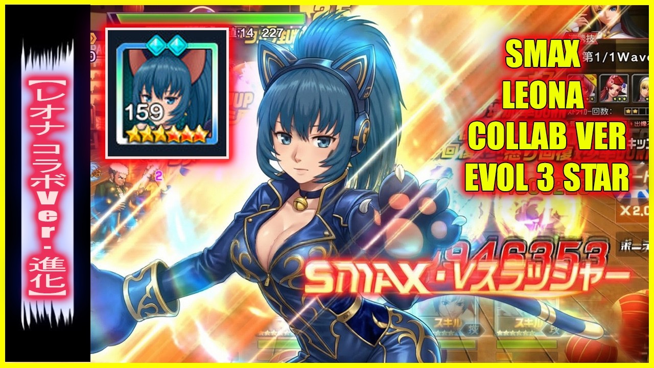 ღ KOF98UMOL ✪ SMAX LEONA COLLAB VER. EVOL 3 STAR IN ARENA | DEADLY, SEDUCTIVE BEAUTY  💥