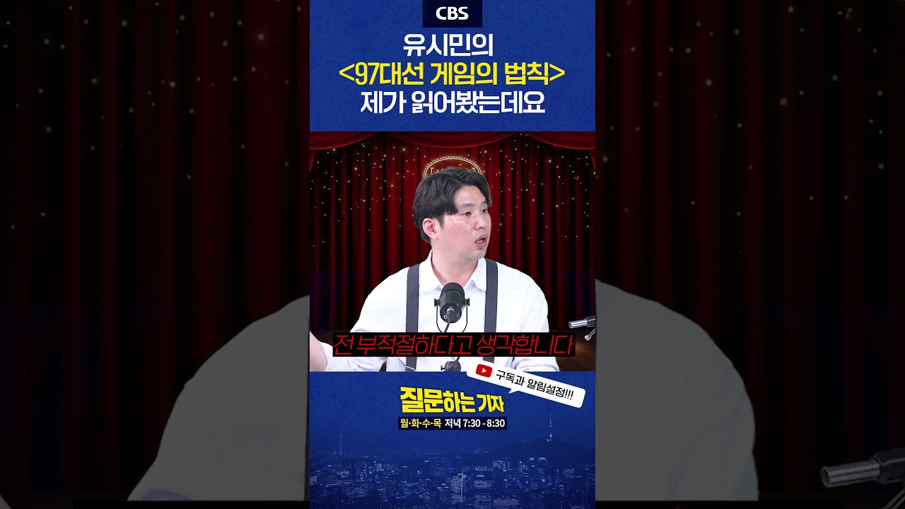 파묘하면 자유로울 정치인 아무도 없어.. 왜 낙인을 찍나 #하헌기 #유시민 #매불쇼 #최욱 #이재명 #abc론 #이정주 #정구승 #강성필