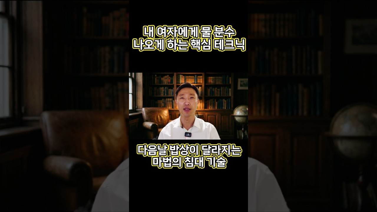 남자만 보세요! 다음날 밥상 메뉴가 달라집니다.