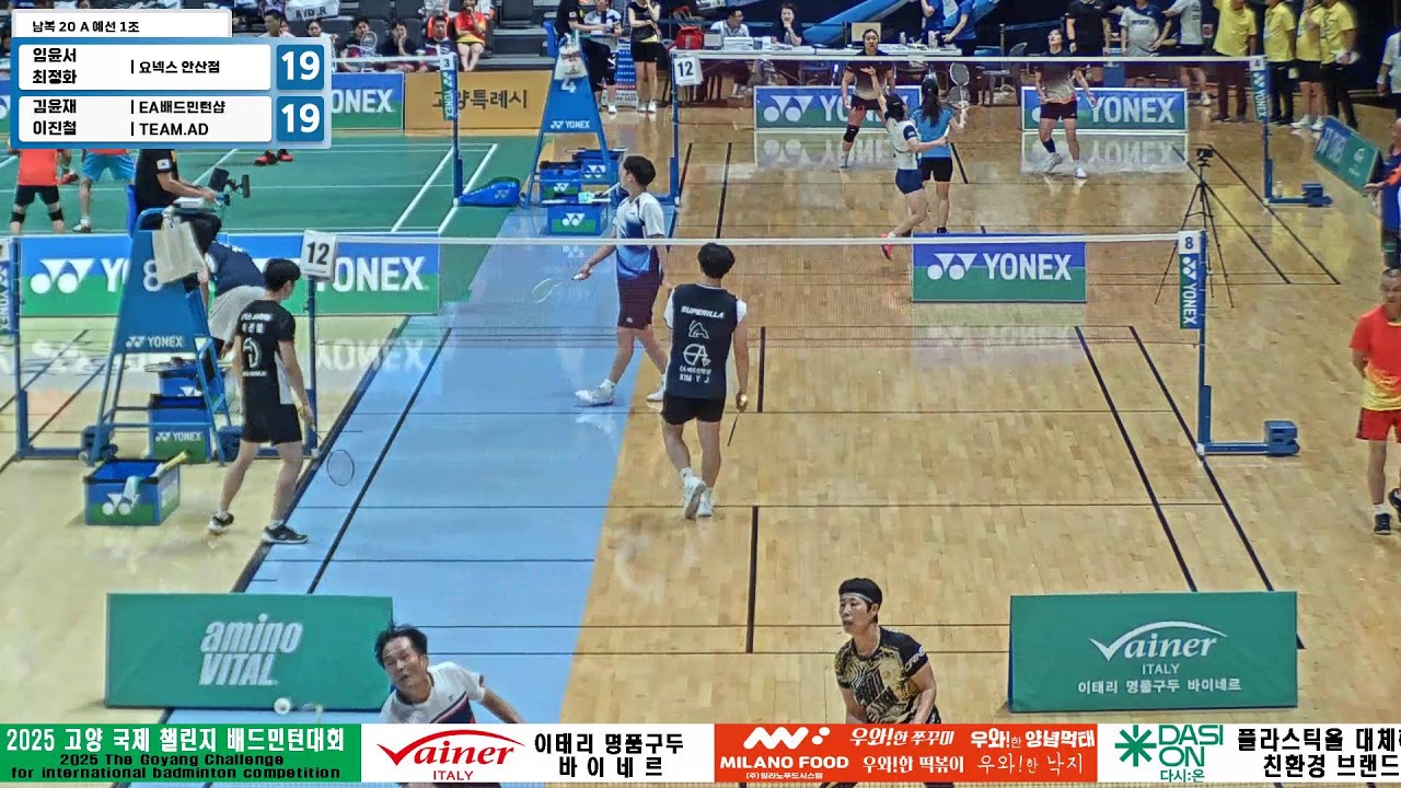 남복 20 A 예선 1조| (요넥스 안산점) 임윤서/최정화 vs (EA배드민턴샵/TEAM.AD) 김윤재/이진철[2025 Goyang Yonex International Badmi
