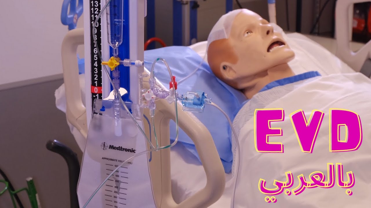 EVD قياس ضغط الدماغ والطريقة الصحية للتعامل مع جهاز