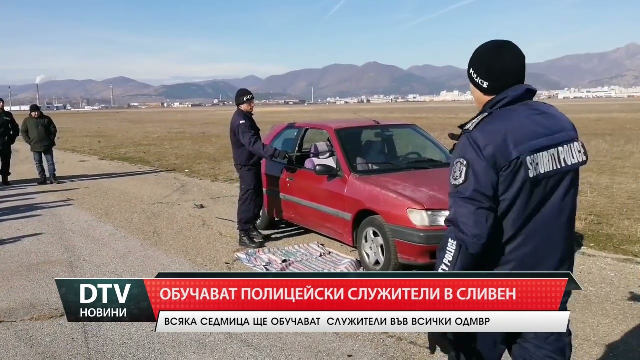 В Сливен обучават полицейски служители, за да реагират по-добре в кризисни и напрегнати ситуации.