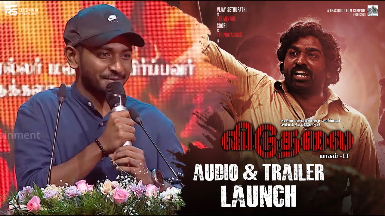 Ken Karunas Speech | Viduthalai Part 2 - Audio & Trailer Launch | Vetri Maaran | Ilaiyaraaja