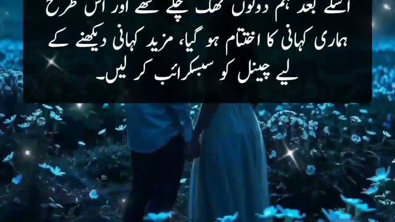 Khaala or Bhaii | A Emotional Heart Touching Story | Moral Story in Urdu | hindi kahani | love Story