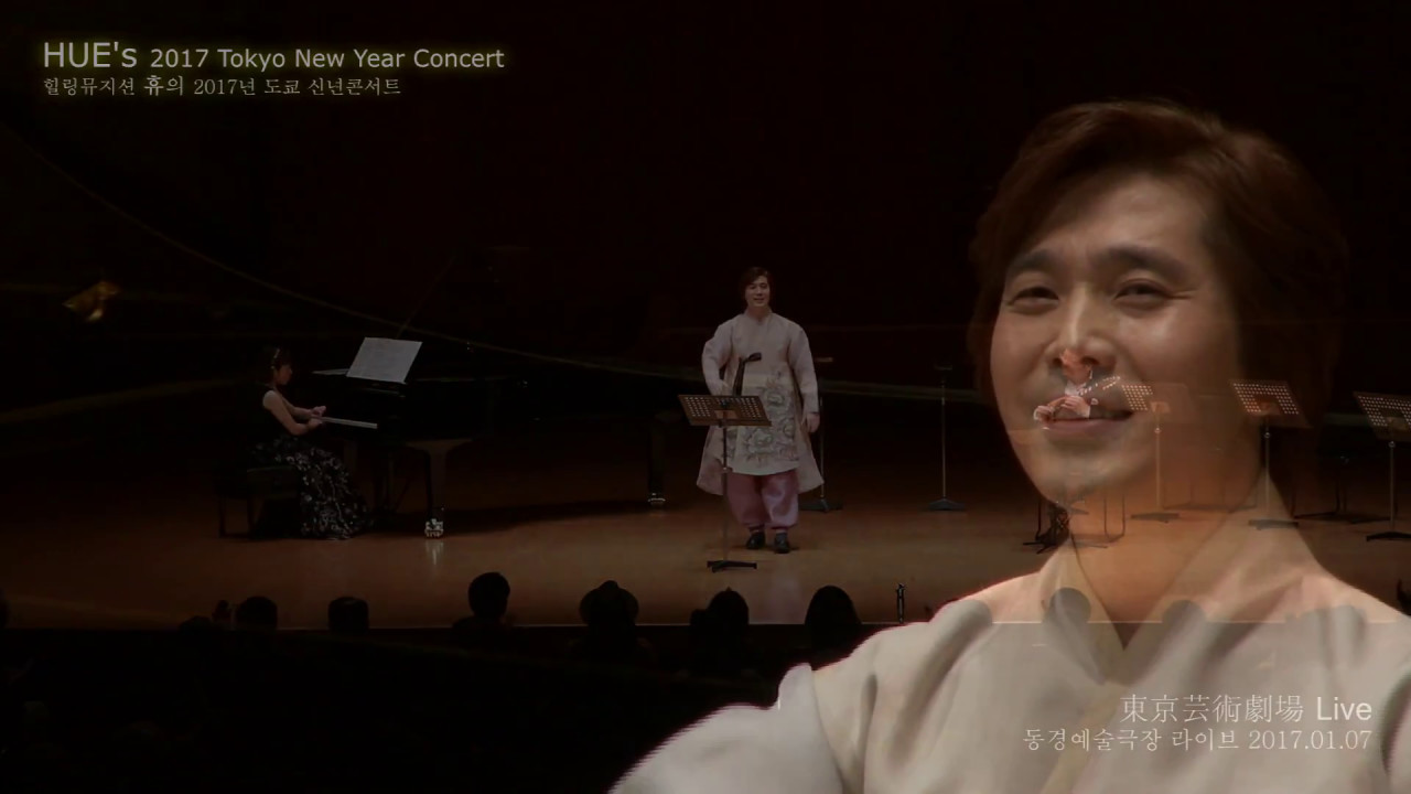 荒城の月 (황성의 달) _ Popera HUE 2017 Tokyo New Year Concert