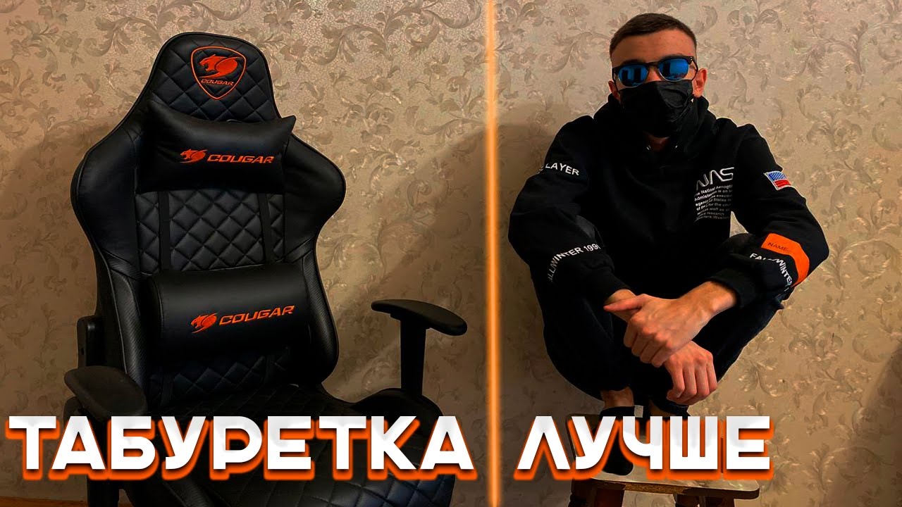 Табуретка или игровое кресло? Стоит ли покупать игровое кресло