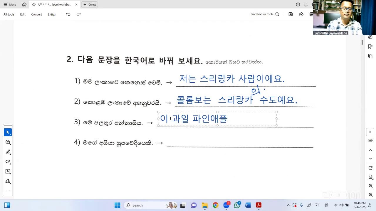 AL Korean Work Book #1