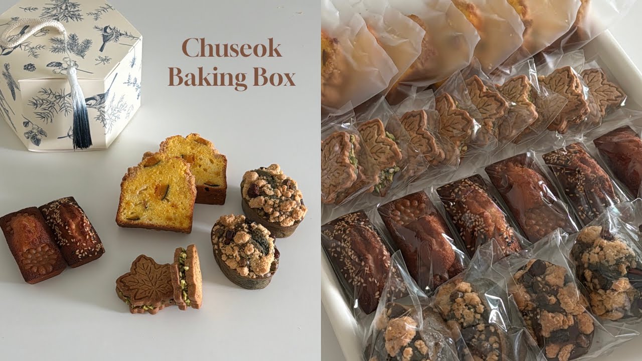 eng)추석 선물 고민 끝! 베이킹박스 같이 준비해요🧧 |  깨송편 휘낭시에, 호밀 피스타치오 샌드쿠키, 밤호박 파운드케이크, 쑥 구움찰떡