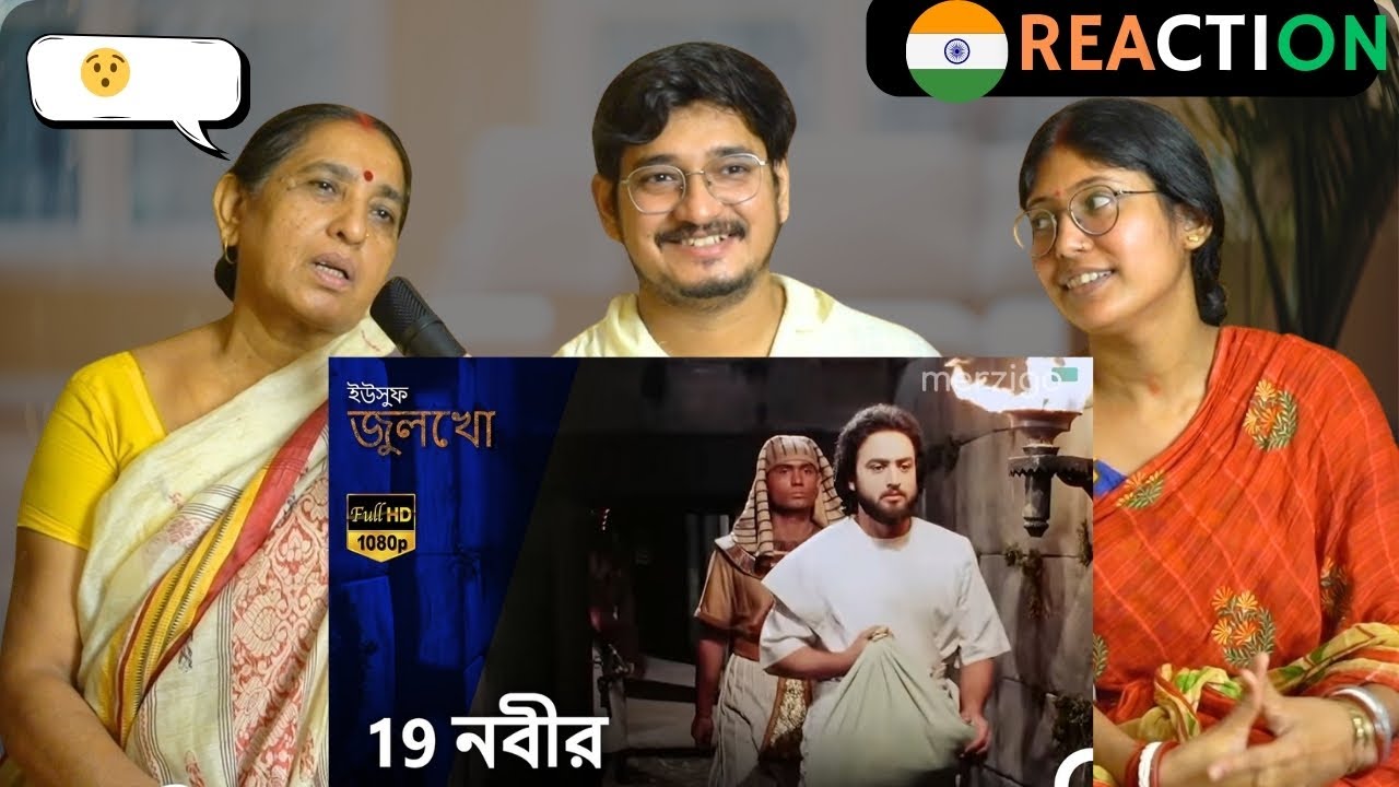 🇮🇳 INDIAN Family Reaction On | ইউসুফ জুলেখা 19ম পর্ব বাংলা ডাবিং | উন্নত চিত্র | Joseph The Prophet