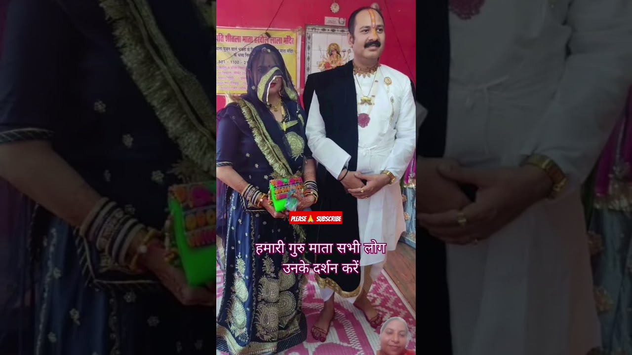 Pandit Pradeep Mishra ji ki patni😇#pandit_pradeep_ji_mishra #viralvideo