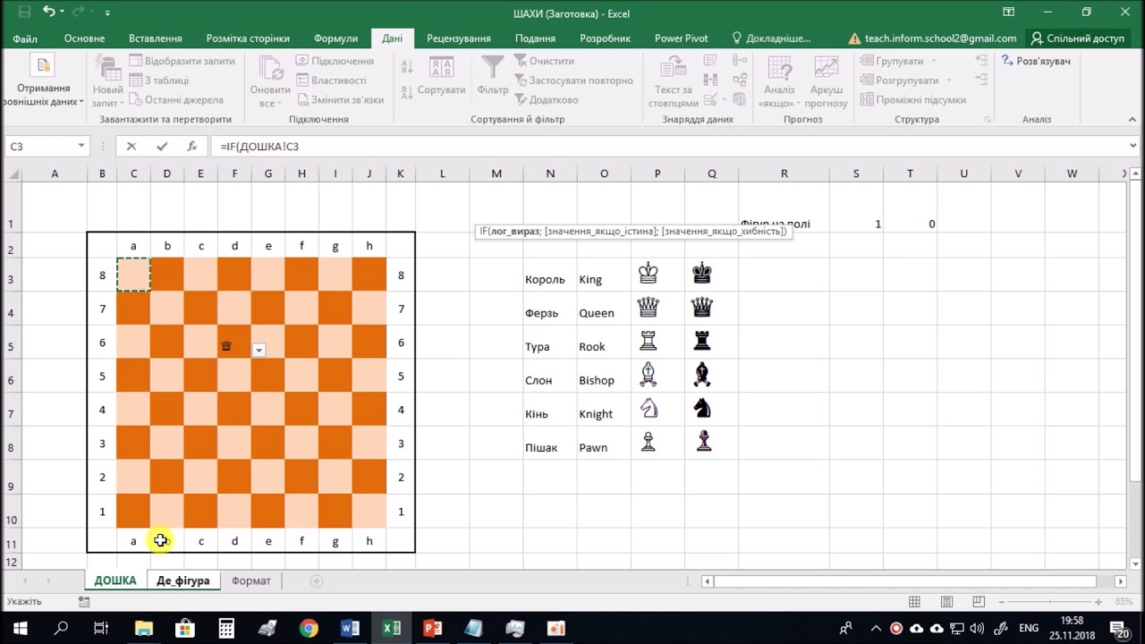 Навчальне відео Олімпіада з ІТ 2018 Excel
