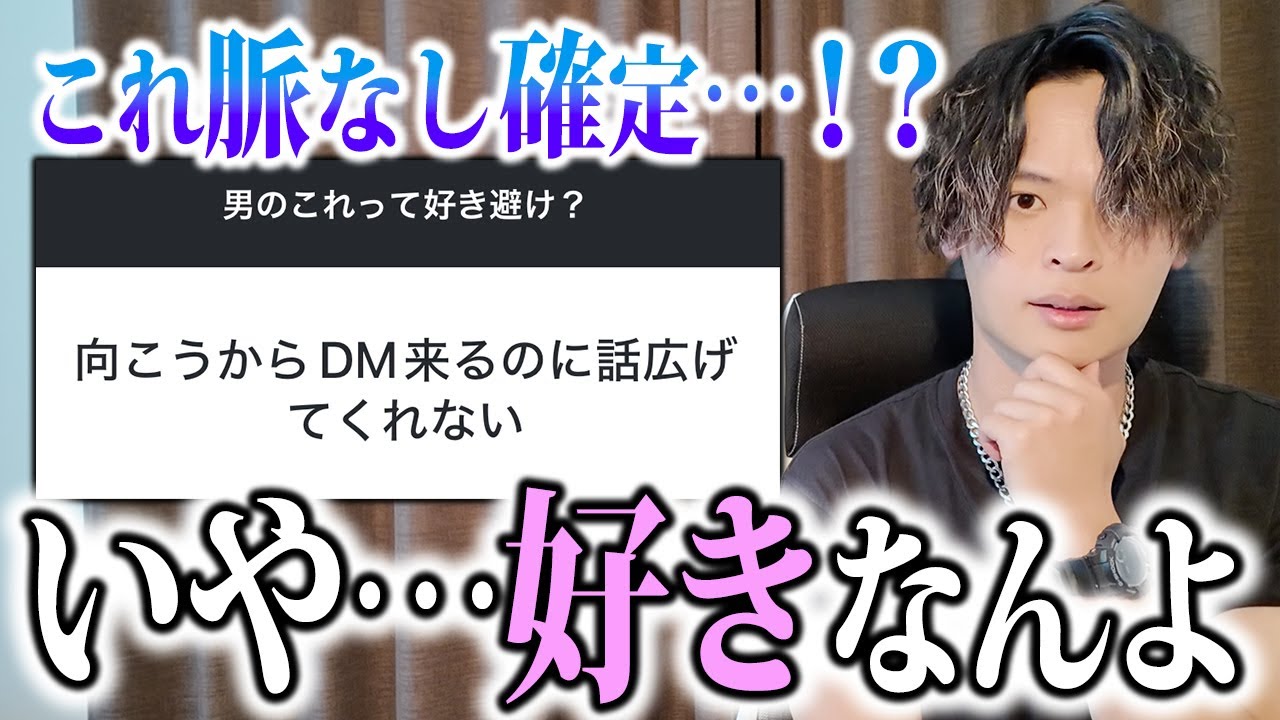 【安心して】男の『脈なしに見えるけど実は好きサイン』を教えたる！