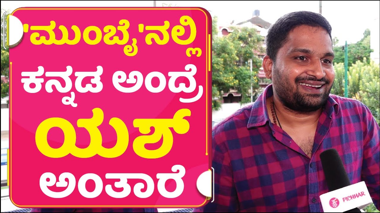 'ಗೂಗ್ಲಿ-2' ಬರುತ್ತಾ..? ಬರಲ್ವಾ..? PAVAN WADEYAR |Rocking Star Yash |Googly news For Yash Fans