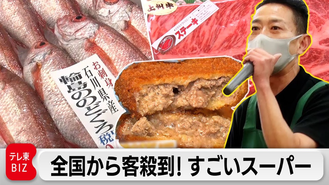 八ヶ岳のローカルスーパーに全国から客！借金4億円から奇跡の復活劇【カンブリア宮殿】（2022年10月7日）