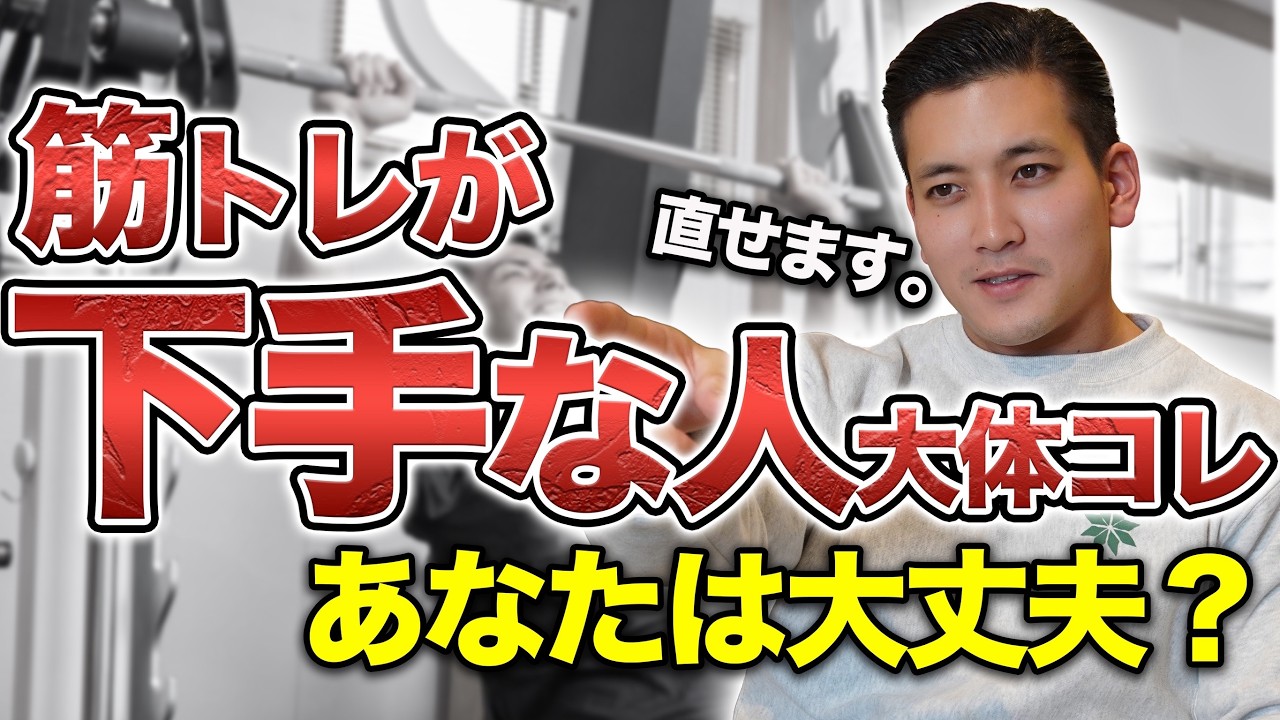筋トレ下手でも大丈夫！原因と対処法を3ステップで解説！