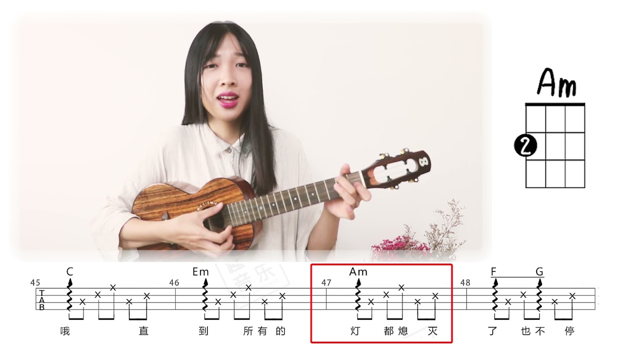 「成都／赵雷」尤克里里弹唱教学ukulele（完整版教程） by趣弹音乐