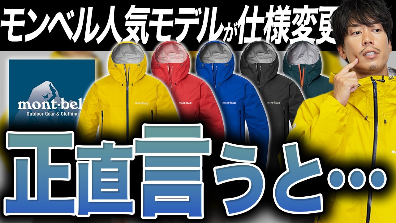 愛用者ほどショック! 新型ストームクルーザーを正直レビュー