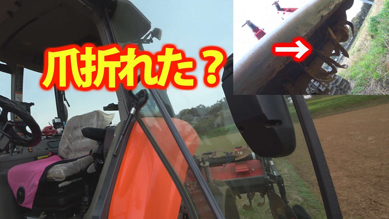 クボタMZ75コバシ240アースロータリー爪交換編こんな爪が折れる？