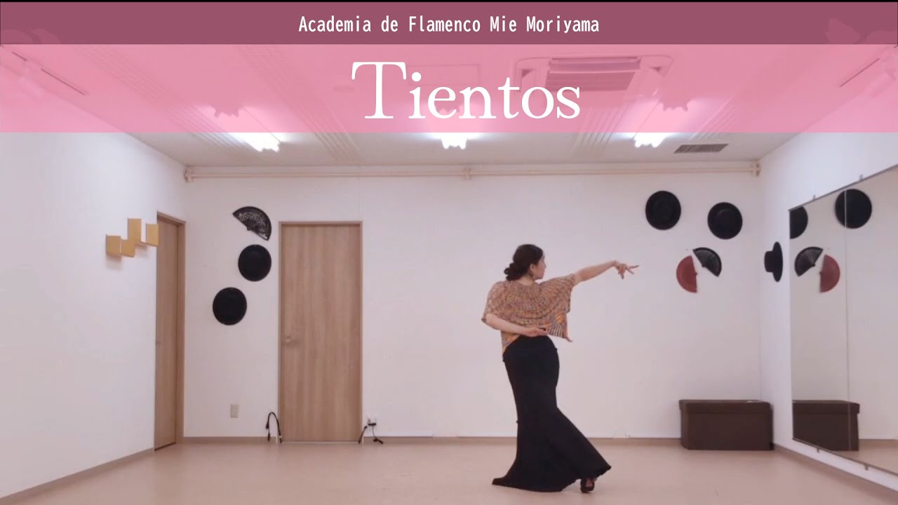 Tientos por la clase del nivel intermedio【Academia de Flamenco Mie Moriyama】