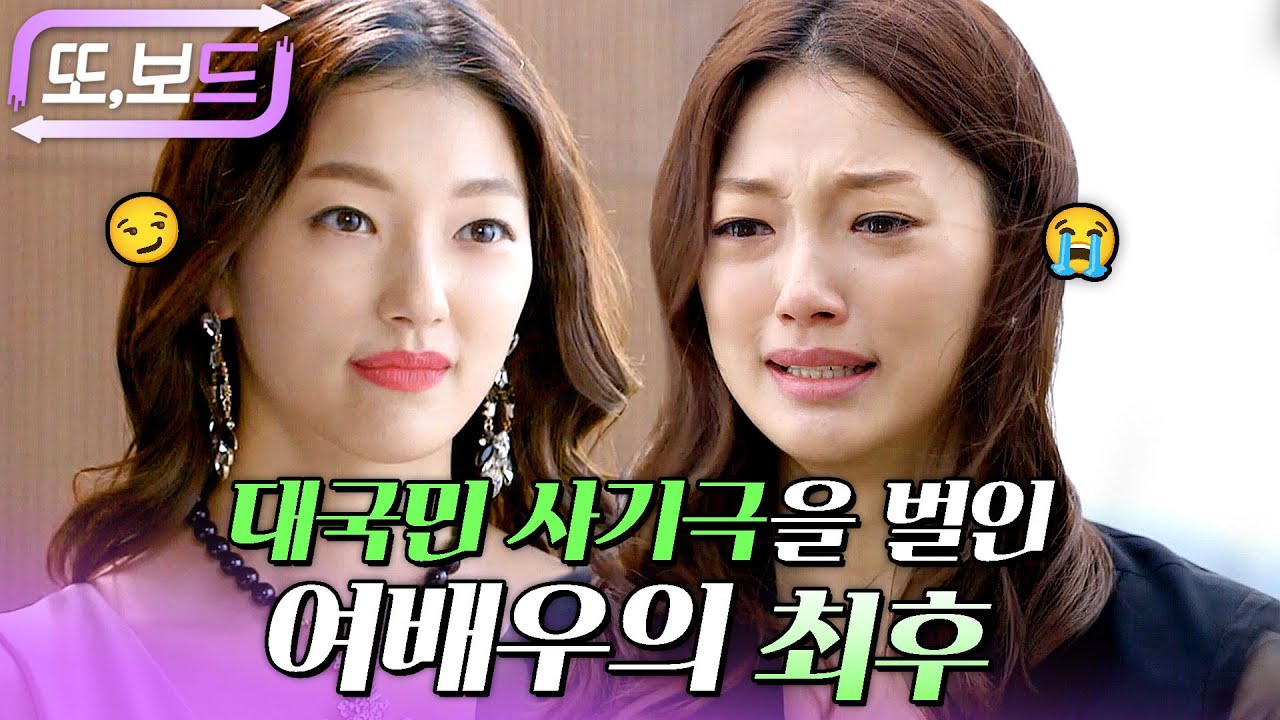 [#또보드] 대국민 이혼 사기극?! 충격적인 반전의 #이혼변호사는연애중 #이엘 배우 장면 모아보기🔥