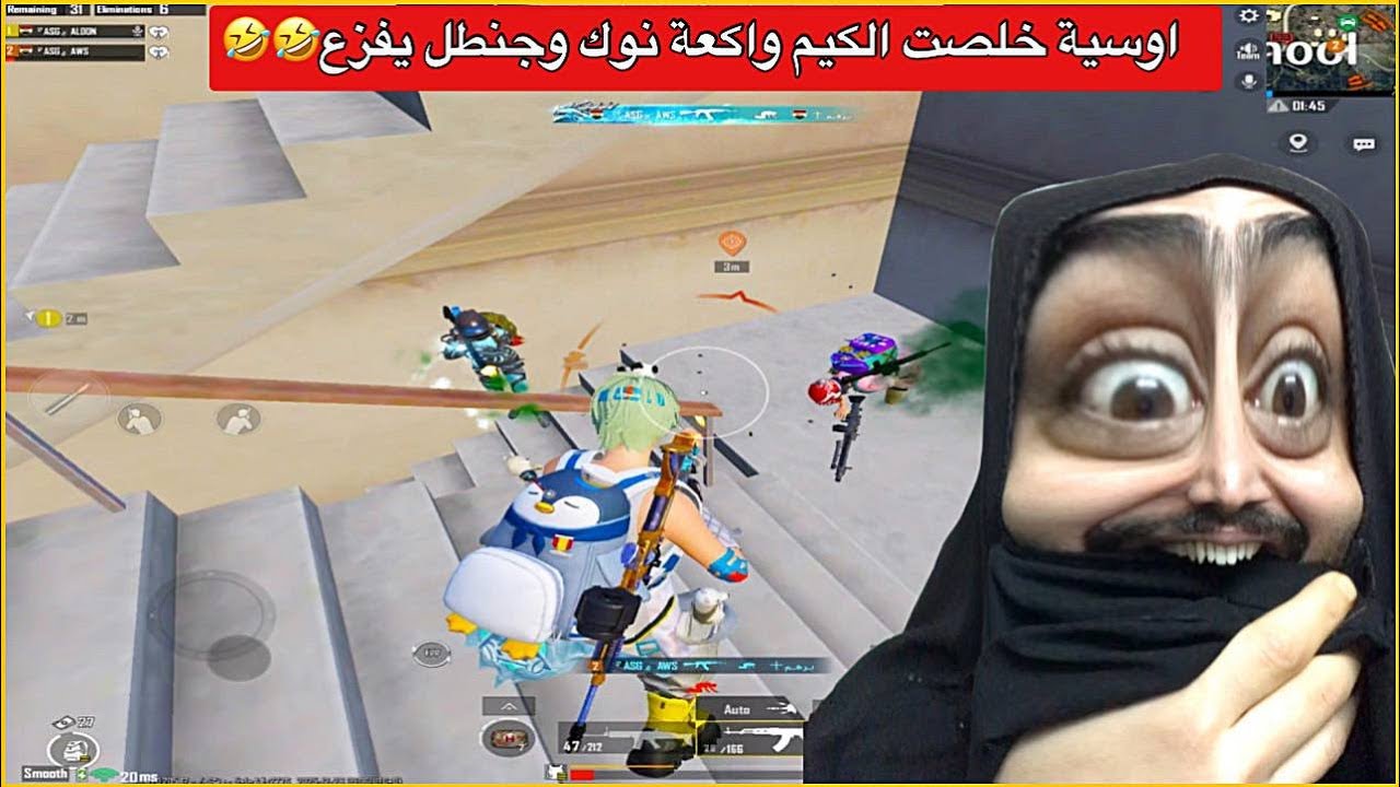 فزعات جنطل بهذا الكيم صدمتني🔥خلص الكيم واني واكعة نوك🤣ببجي موبايل
