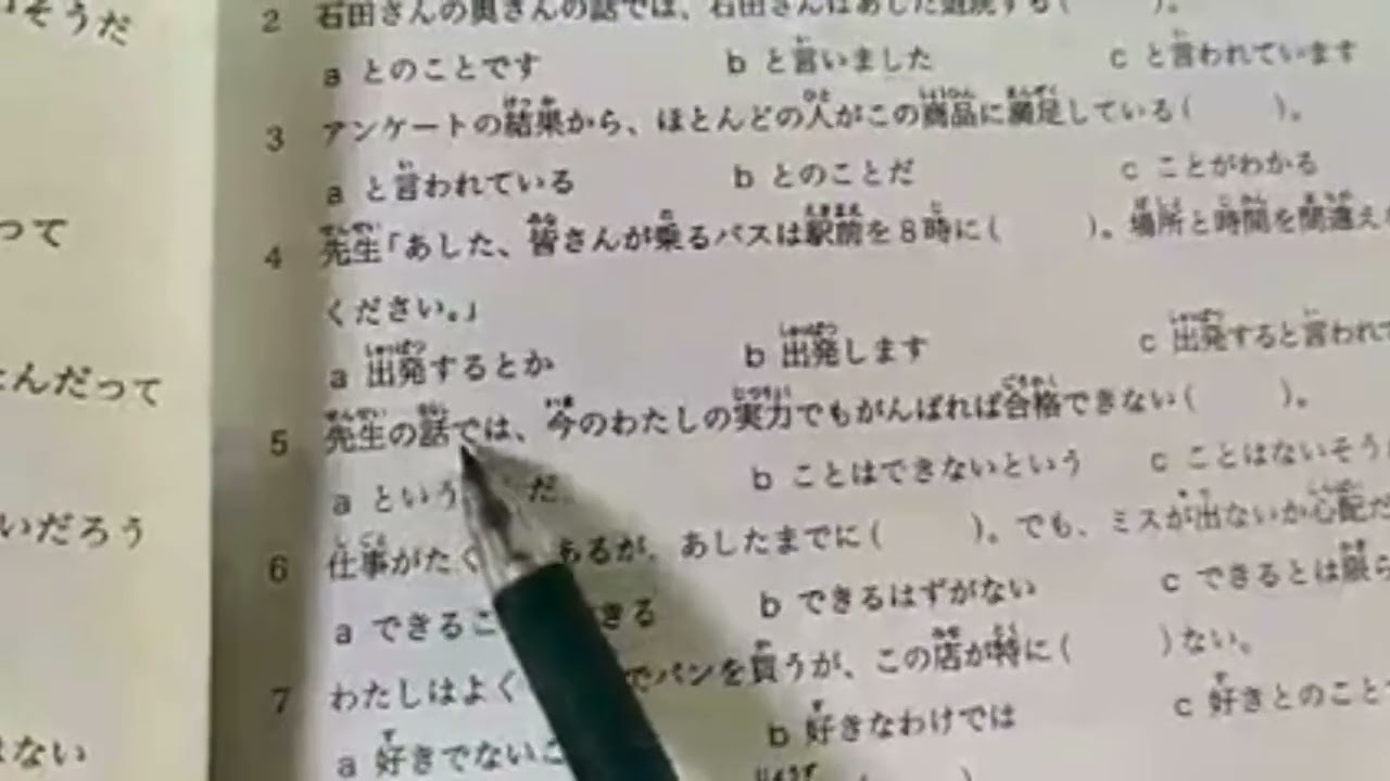 N3 shinkanzen Grammar Unit 7 & 8 Exercise ရှင်းလင်းချက်