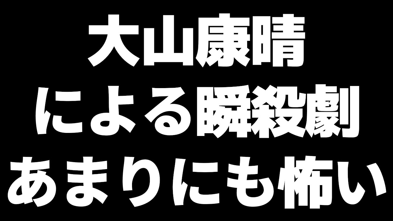 【本当に怖すぎる】大山康晴､加藤一二三を瞬殺…その方法がヤバすぎた…