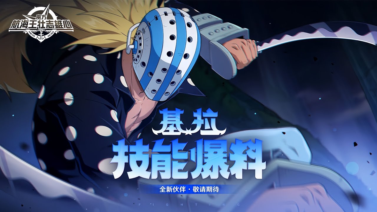 🔥 New Character Killer Preview Skills Gameplay • One Piece Ambition Mobile 