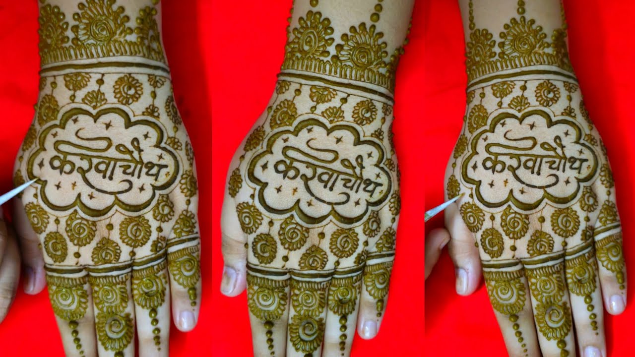 करवाचौथ 2024 स्पेशल मेहँदी || FULL BACK HAND EASY MEHNDI DESIGN || KARWACHAUTH SPECIAL HENNA DESIGNS