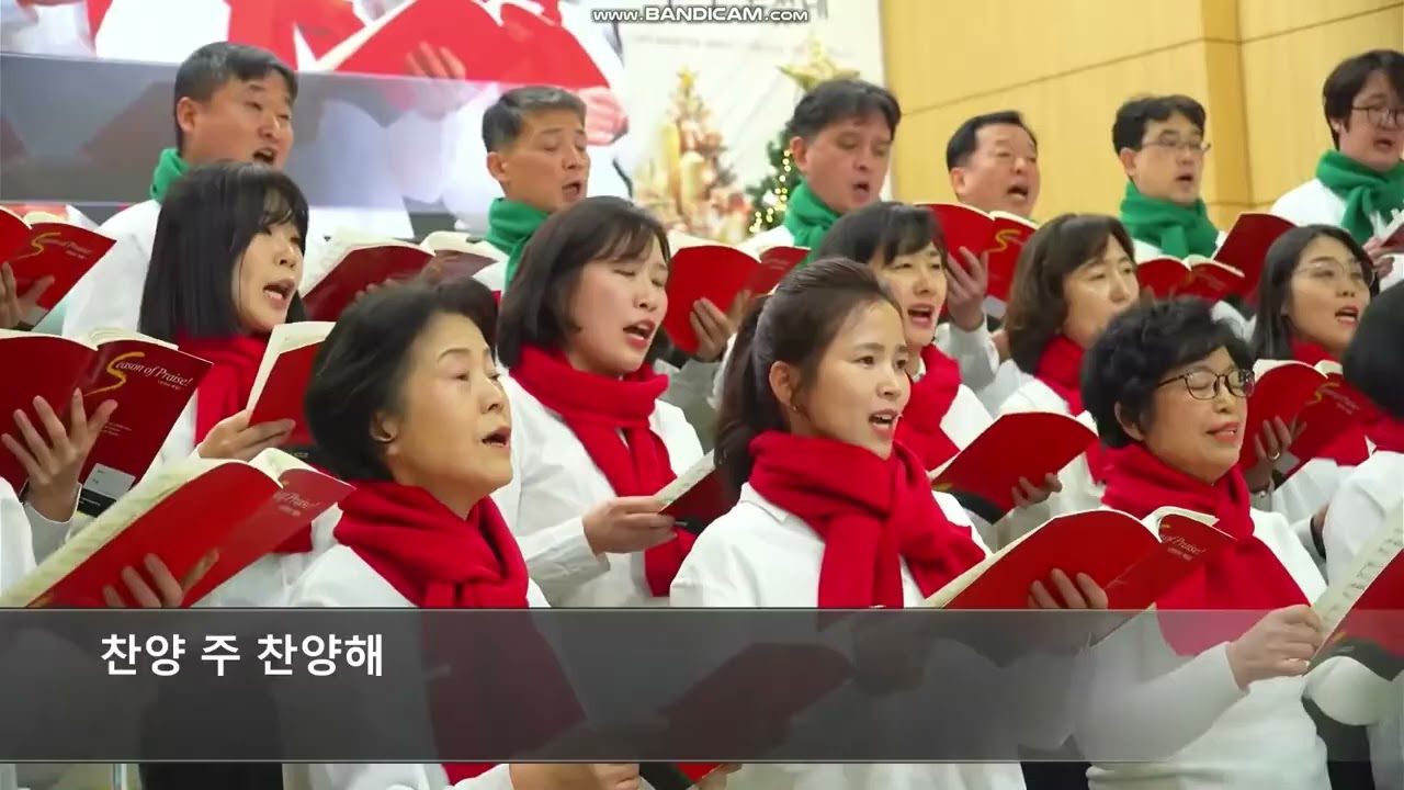 찬양의계절(성탄절칸타타) - 7. 구주나심 선포하라