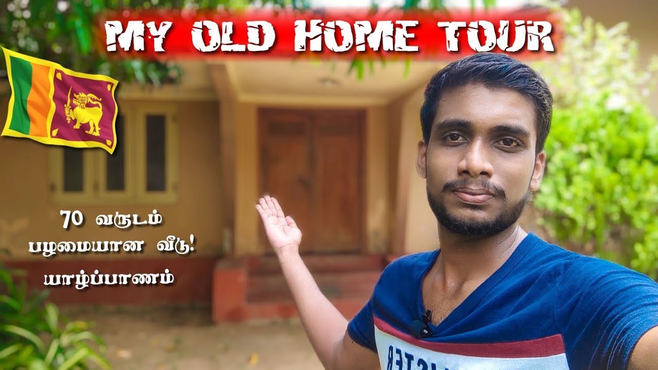 My Old HOME TOUR ! | 70 Years Old Home 🏡 | Srilanka | Jaffna Thanush