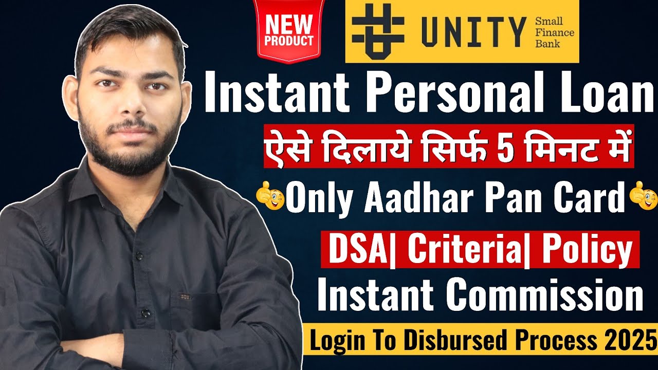 Unity Small Finance Bank Instant Personal Loan DSA Apply 2025 | Unity Bank Instant Loan DSA | DSA