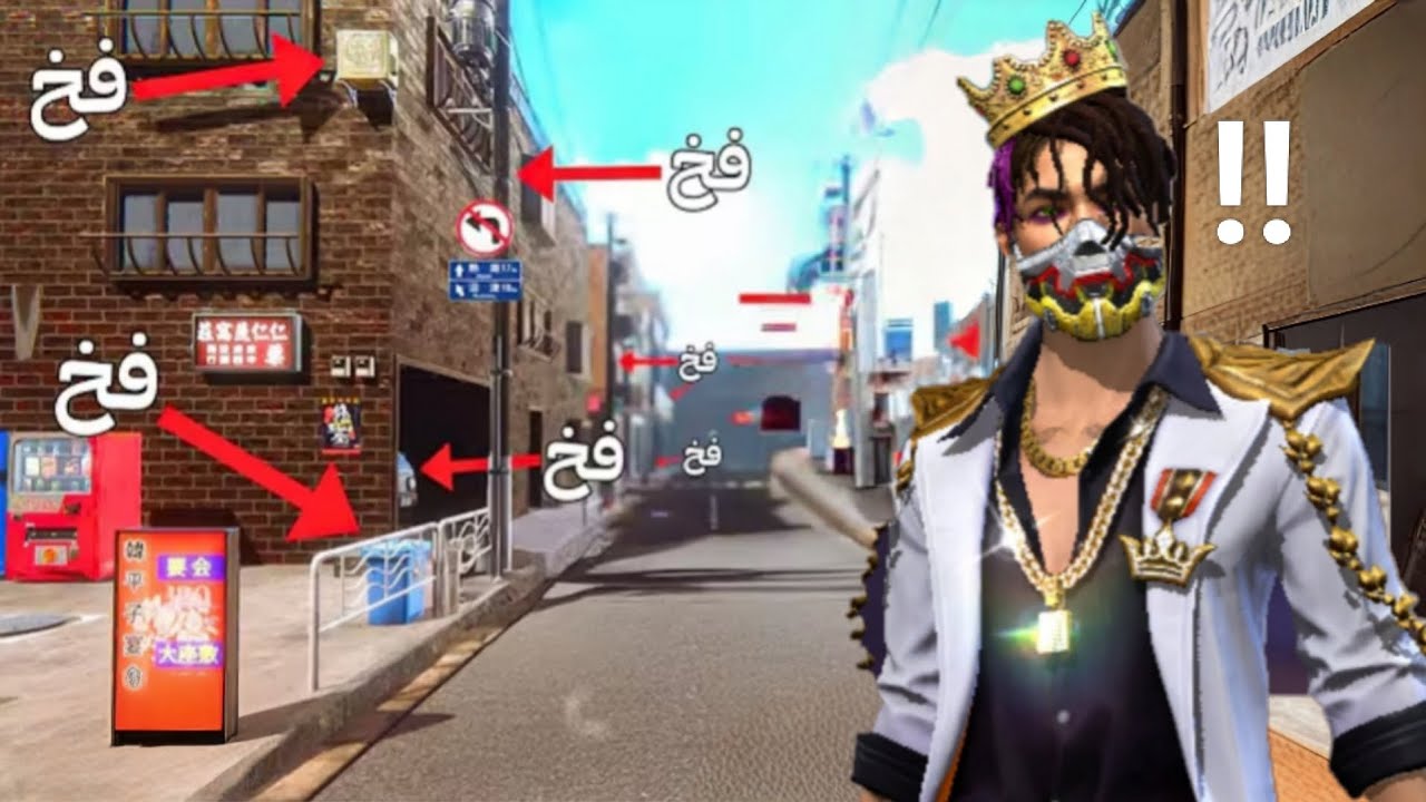 لعبة الفخاخ # 1