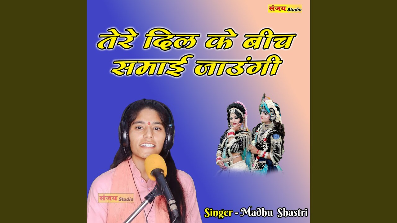 Tere Dil Ke Bich Samai Jaungi
