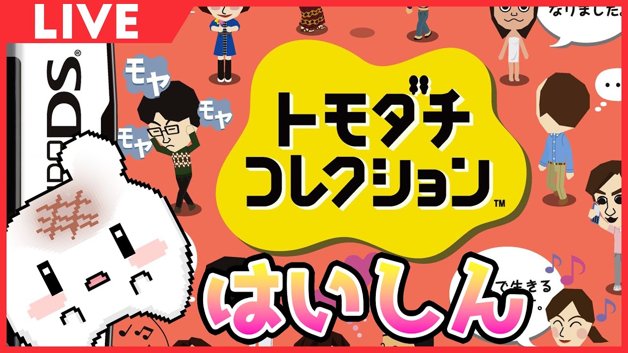 ◀︎2026/1/17▶︎【#トモダチコレクション】〈朝〉