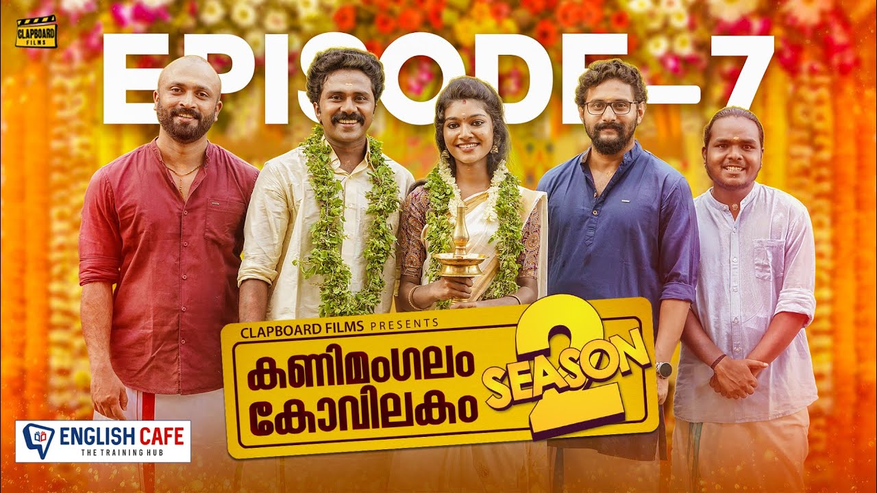 Kanimangalam kovilakam | SEASON 2 | Episode 7