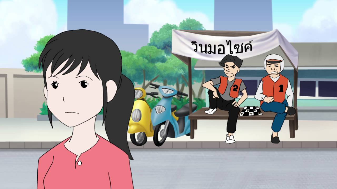 เรื่อง การตัดสินใจและการแก้ไขปัญหา / การตระหนักในการมีเพศสัมพันธ์ที่รับผิดชอบ