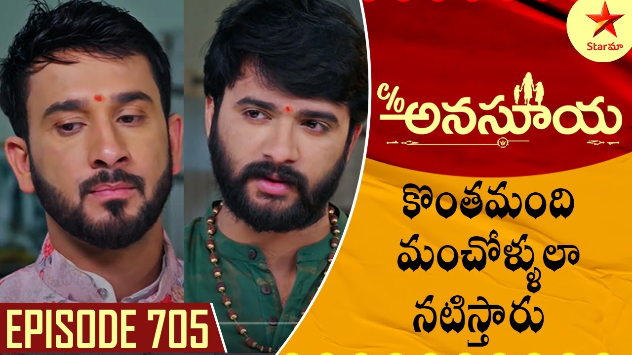 Care of Anasuya - Episode 705 Highlight 1 | Telugu Serial | Star Maa Serials | Star Maa
