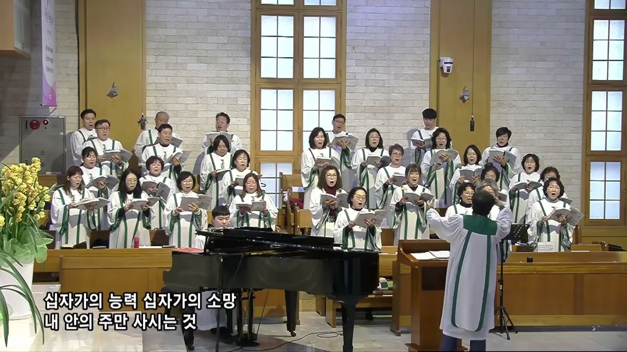 2026년 3월 8일 든든한교회 주일 1부 에벤에셀 찬양대 : 십자가의 전달자
