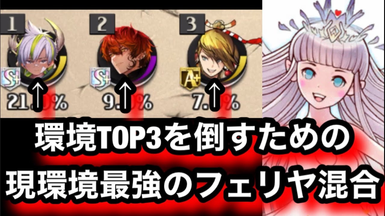 ペナ陸の混合デッキ講座part74【逆転オセロニア】シーズンマッチ　フェリヤ混合