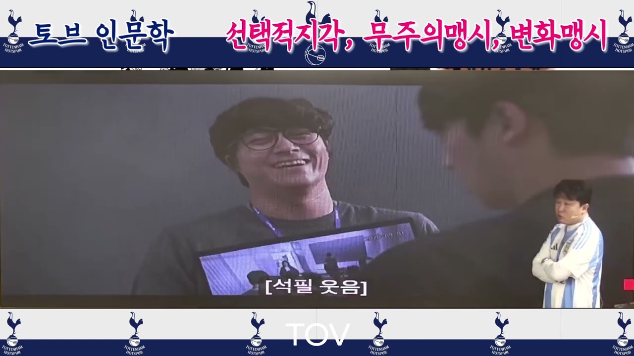 토브 인문학. 선택적지각, 무주의맹시, 변화맹시