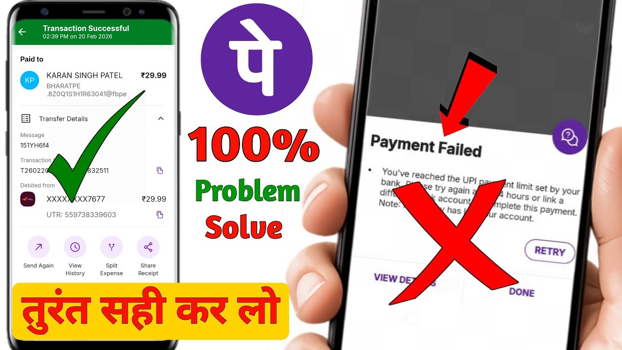 PhonePe Payment Failed Problem ! Money Transfer Problem in PhonePe ! PhonePe Payment Failed 
