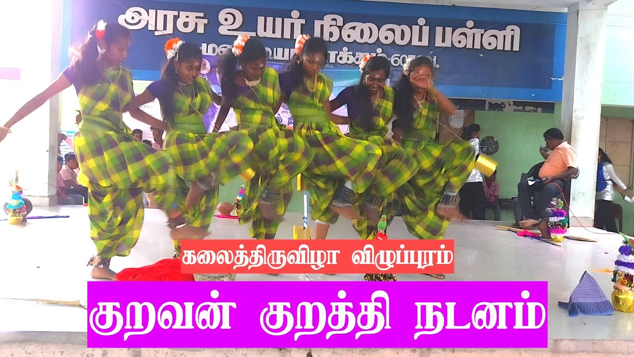 ஐவகை நிலங்கள் | குறவன் குறத்தி நடனம் | கரகாட்டம் | தமிழர் பண்பாடு | 