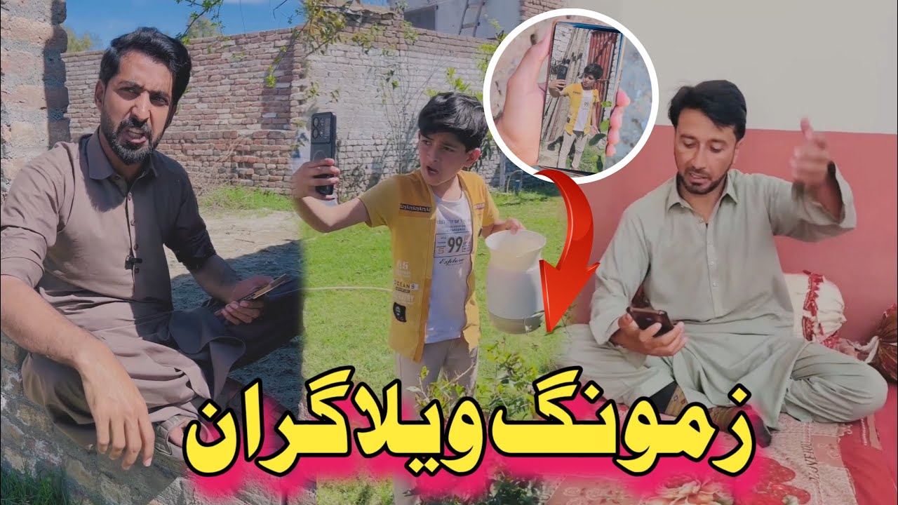 Zamong mini vlogeran Funny vedio | Afaq aw nafees 2025