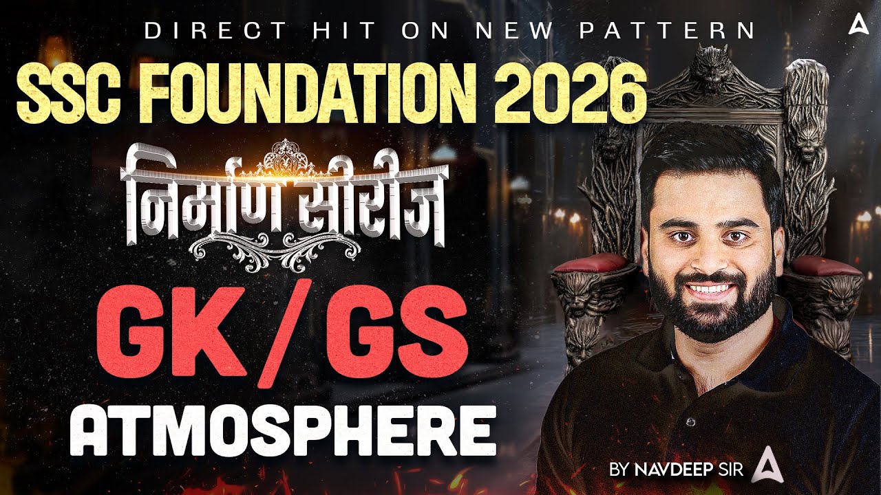 GK GS ⁠Атмосфера для подготовки к SSC Foundation 2026 | Экзамены SSC, занятия GK GS 2026 | Автор:...